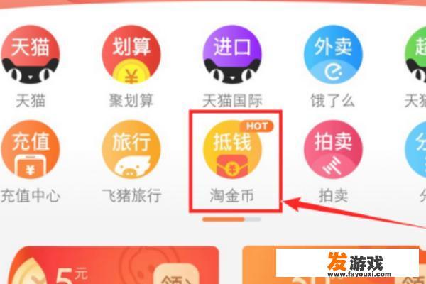 怎么才能得到淘金币？