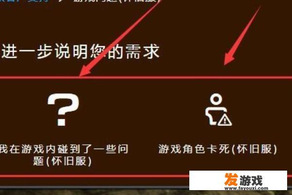 魔兽世界怎么在游戏中联系GM？