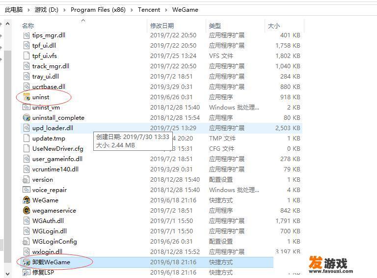 怎样删除游戏呢？