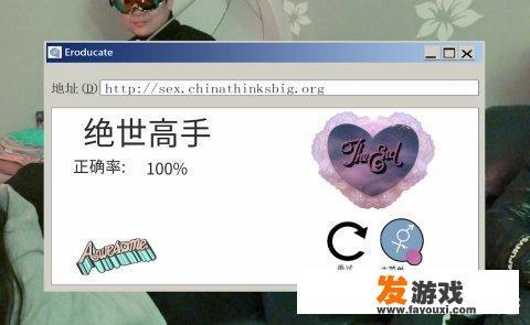 什么是CAL GAME？