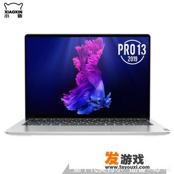 联想小新pro16i7可以玩绝地求生吗？