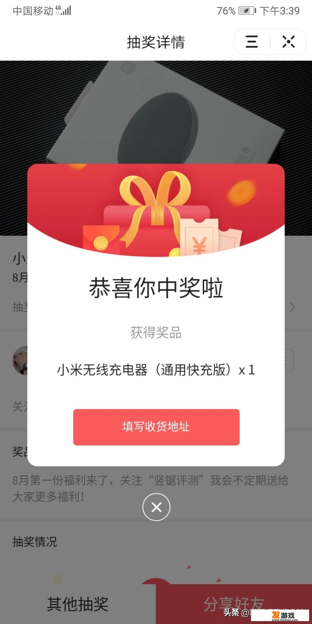 年会摇一摇随机抽奖活动怎么弄？