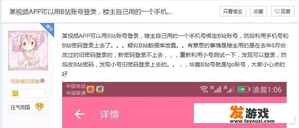 盗链是什么意思？