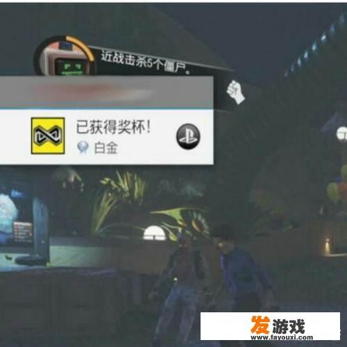 ps4上不显示psv上的奖杯吗？