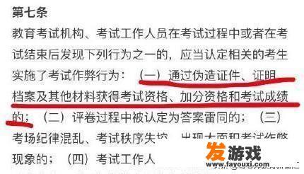 教育部表示将调查仝卓事件，到底怎么回事？