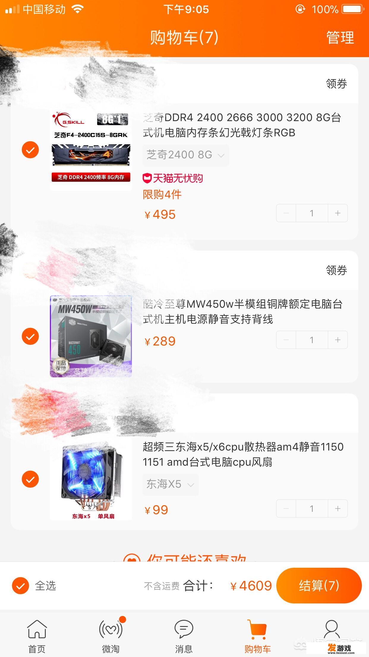 PS4是否支持《巫师3》3代？