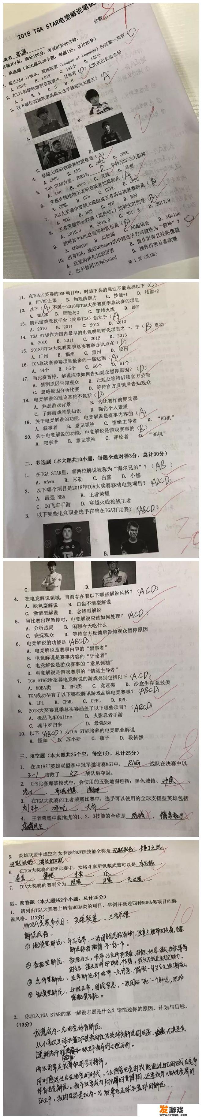 柯凡为什么能当解说？