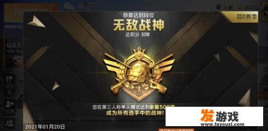 pubg封神条件？