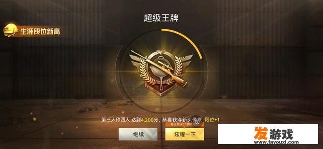 pubg封神条件？