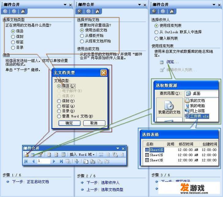 ppt中怎样给汉字注音？