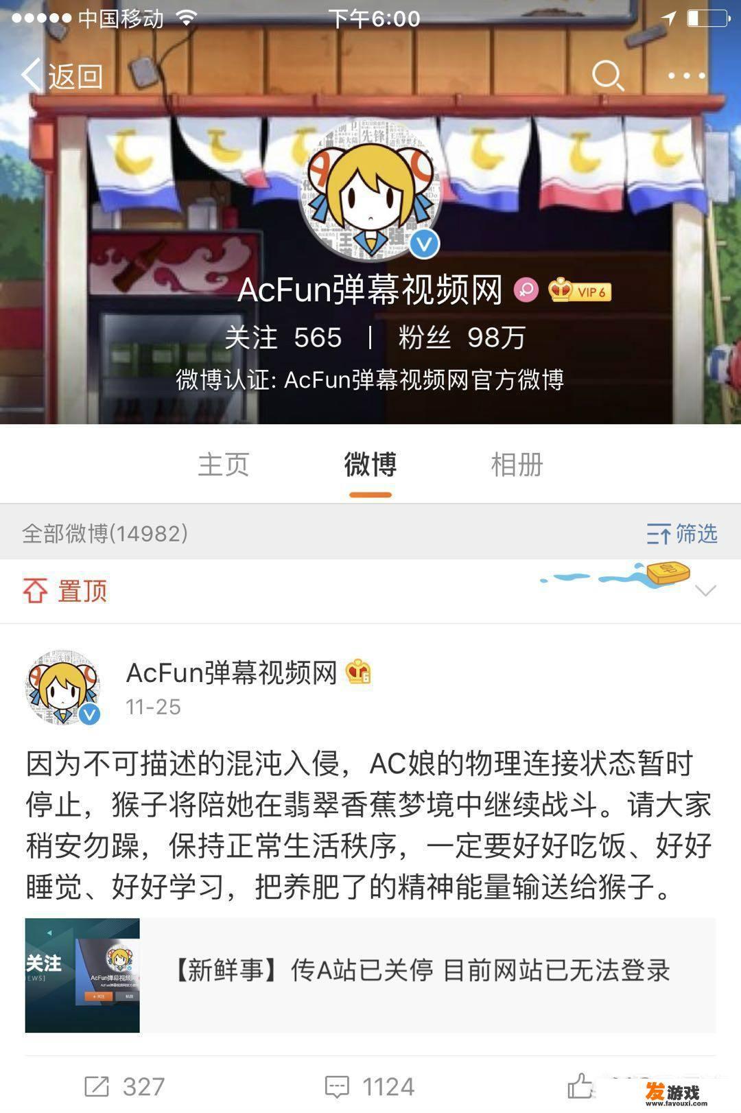 A站为什么会死？