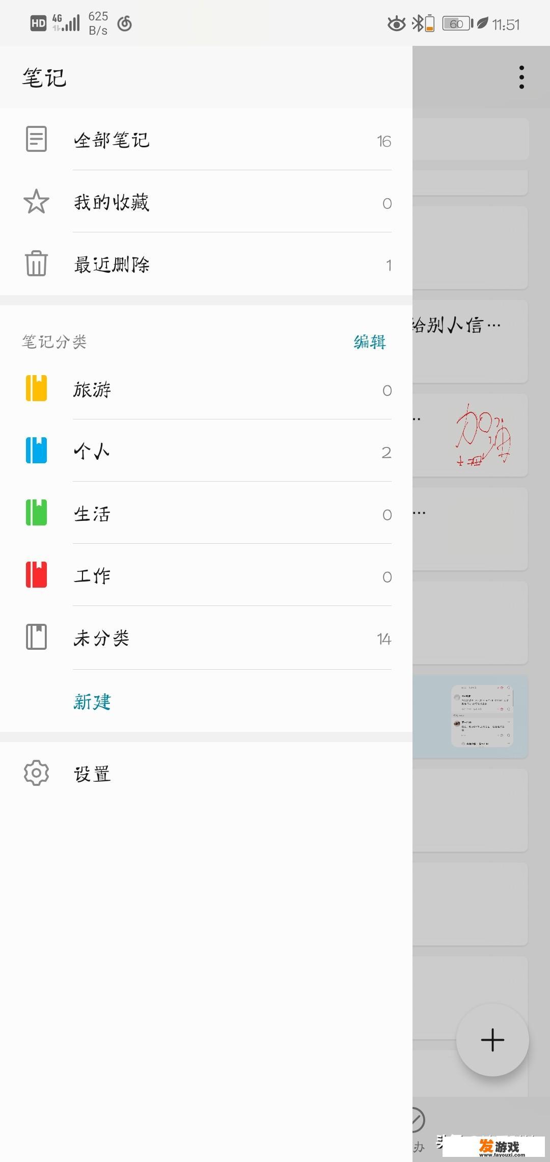 有没有比较好的记录和安排日程行程的app？