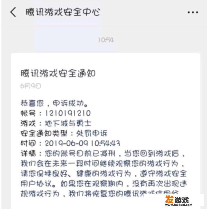 DNF0分能强制解除是真的吗？” title=