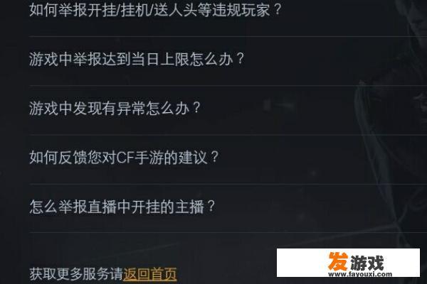 cf手游怎么开狙击辅助瞄准？