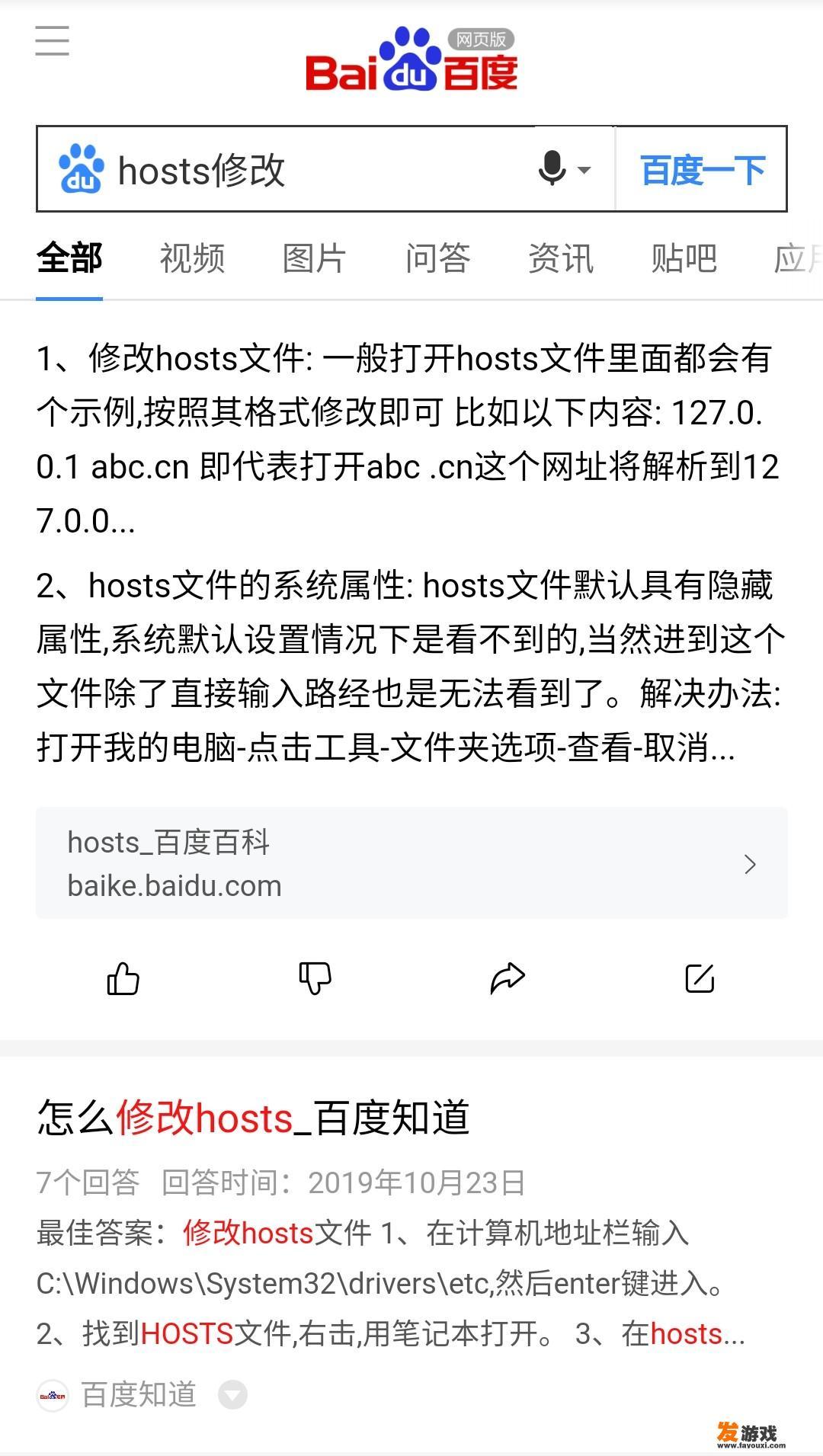 为什么我的手机不能进入网易？