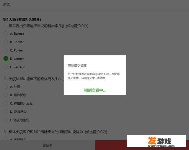 在线考试软件可以检测出打开其他网页吗？