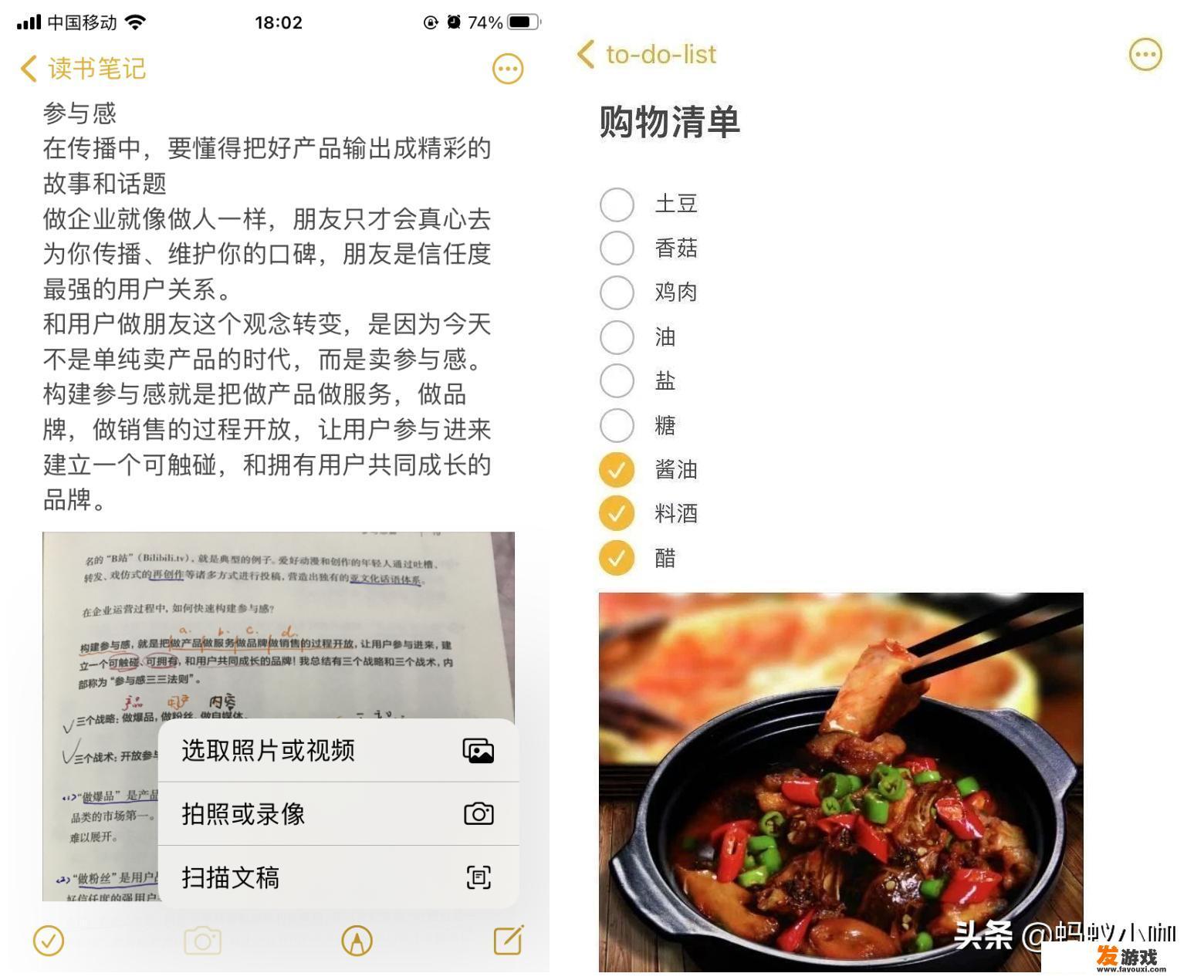 iOS有什么有意思的app？