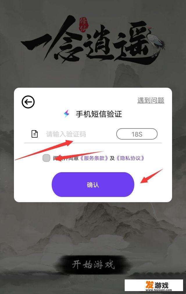 怎么注册雷霆游戏账号？