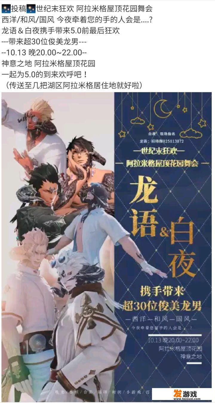 萌新如何入坑FF14？