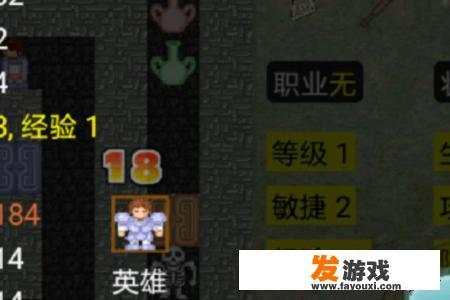 新新魔塔全攻略？