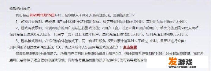 怎么取消游戏的限制时间！每天2小时就给强制下线了，也不是未成年？