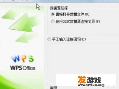 怎么把网页表格数据导入到wps Excel表格里？