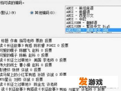 怎么把网页表格数据导入到wps Excel表格里？