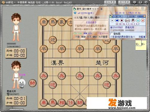 象棋玩法小游戏？