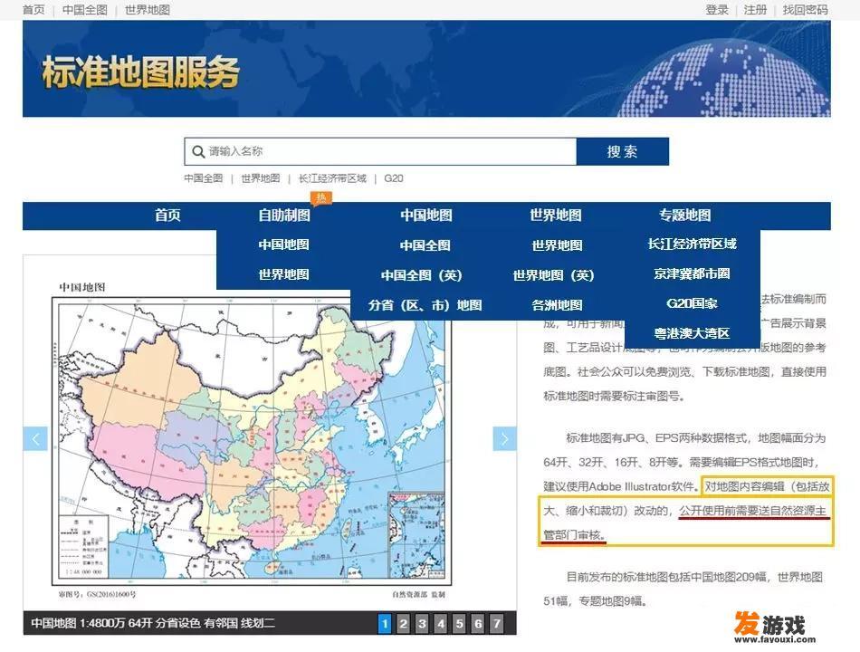 想在PPT中插入地图，去哪里寻找可编辑地图素材？