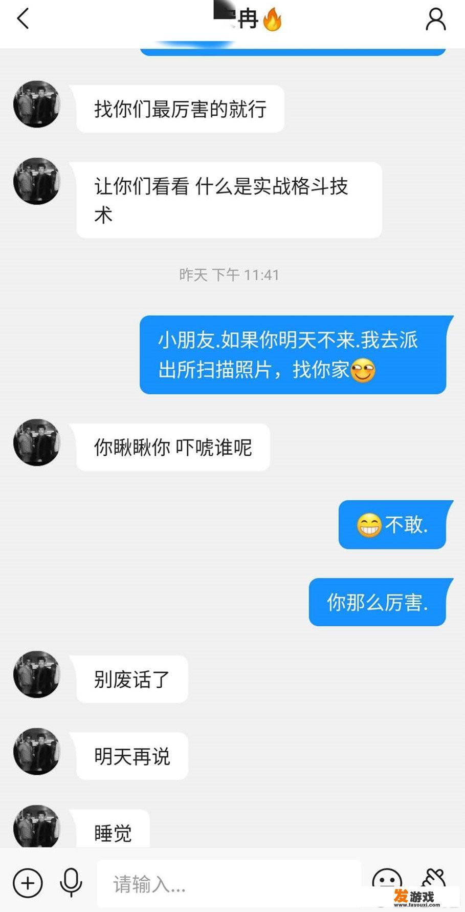 键盘侠挑衅武馆惨遭搏击教练行刑式暴踢，你怎么看？