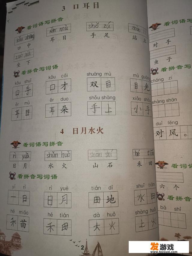 一年级的家长们，你们如何指导孩子练字的？