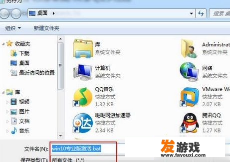 win10激活连接到你组织的激活服务？