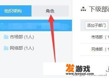 钉钉如何设置角色和使用？