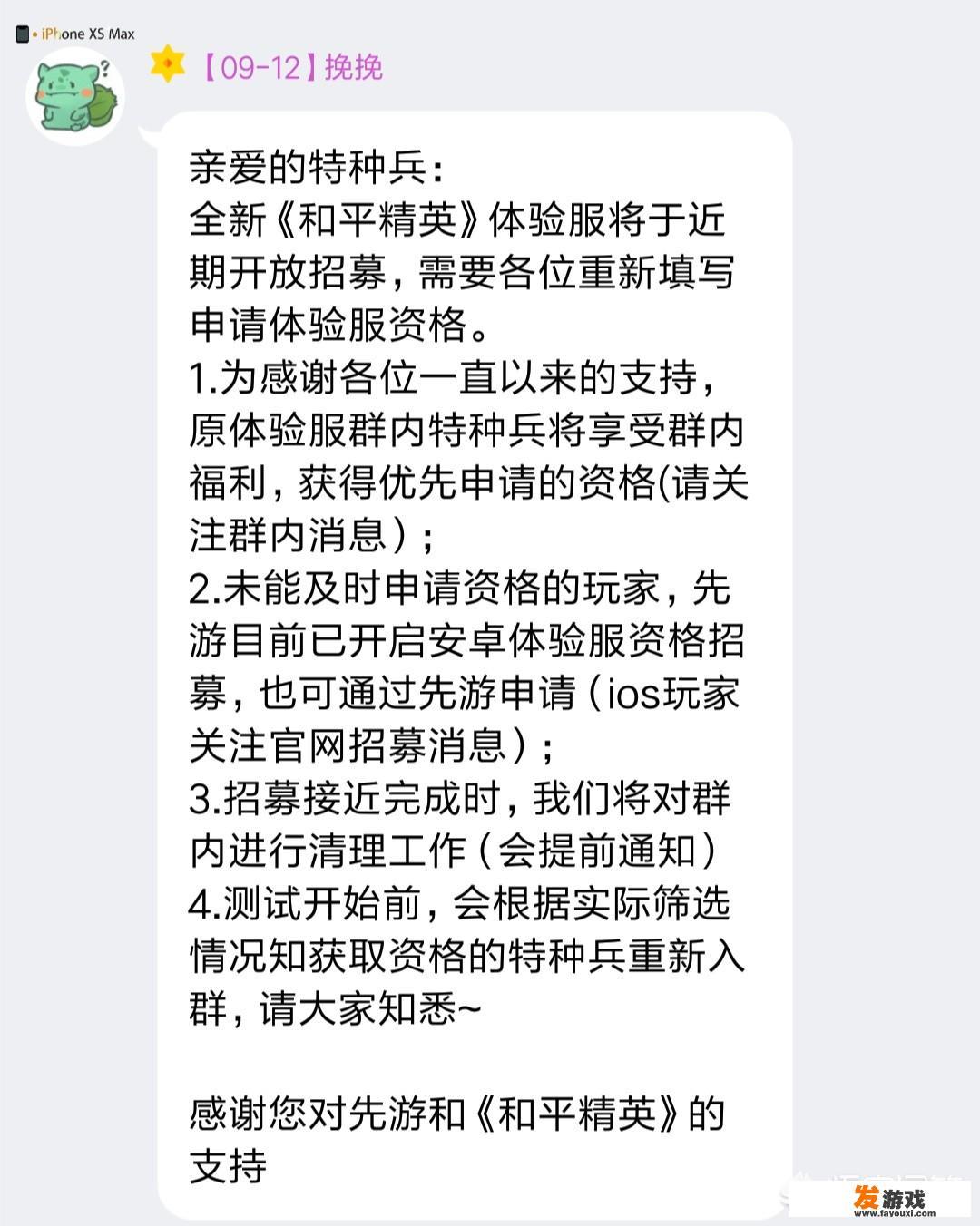 北通G2和平精英如何过检测？