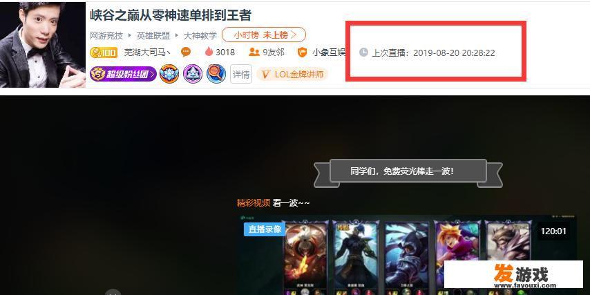 LOL：马老师停播超一个月，这回真的凉了吗？