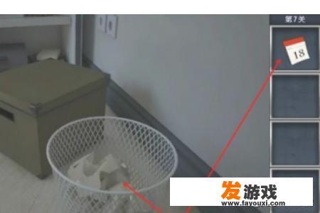 密室逃脱3逃离办公大厦攻略，第7关至第9关攻略？