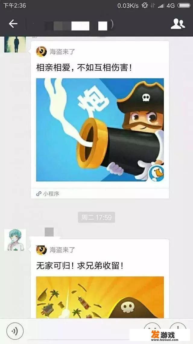 朋友圈互动小游戏？