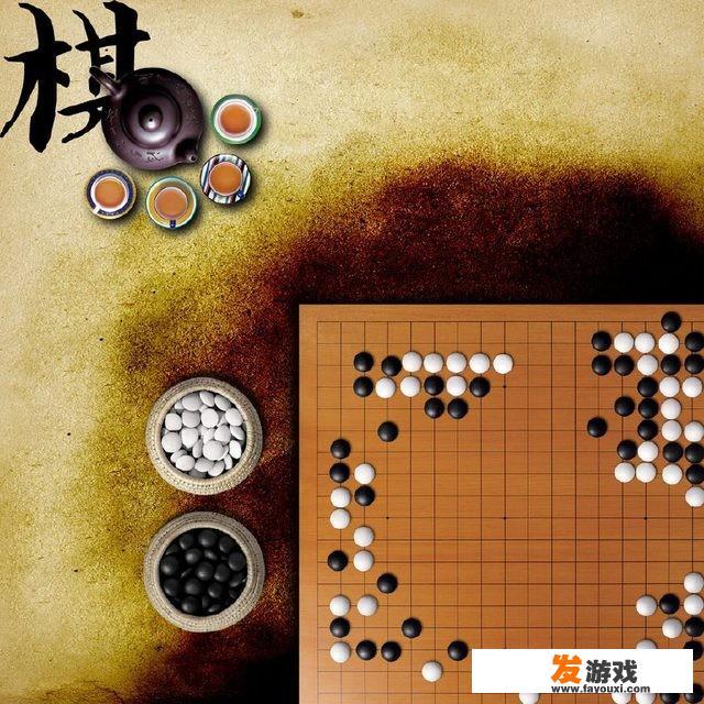 棋类游戏有哪些?