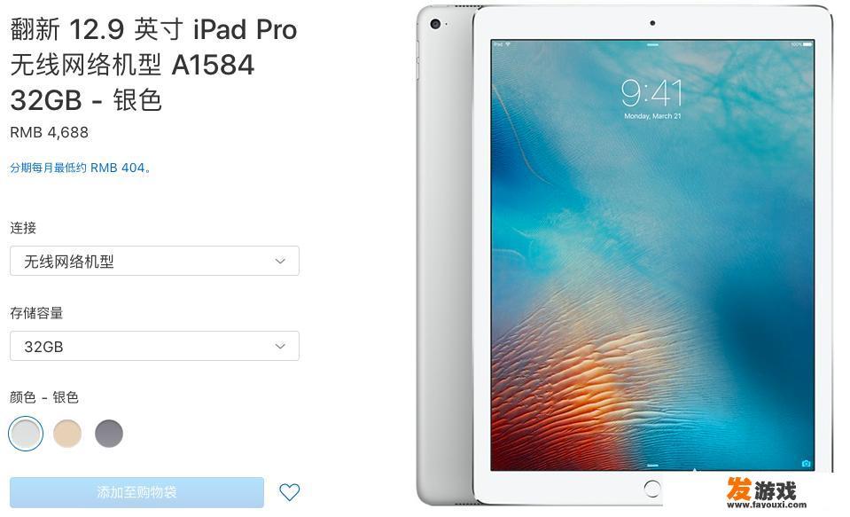 IPad Pro 9.7官翻和ipad 2017，学生党應选誰？