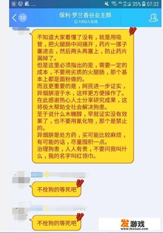 有人在qq群里绯绑造谣该怎么投诉？