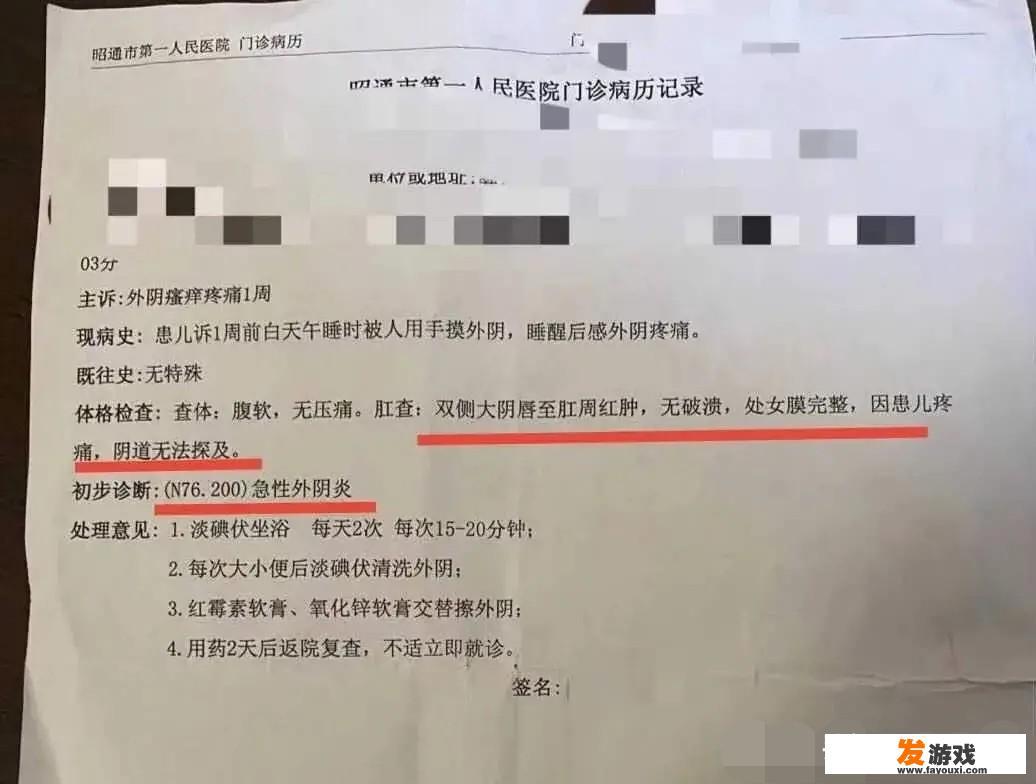 云南昭通一名7岁女孩在学校宿舍内遭一陌生男子性侵，你怎么看？