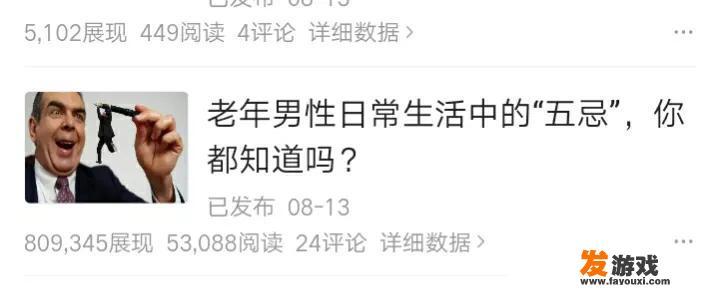 你出过爆款吗？有怎么样的经历？展现量是多少？收入呢？