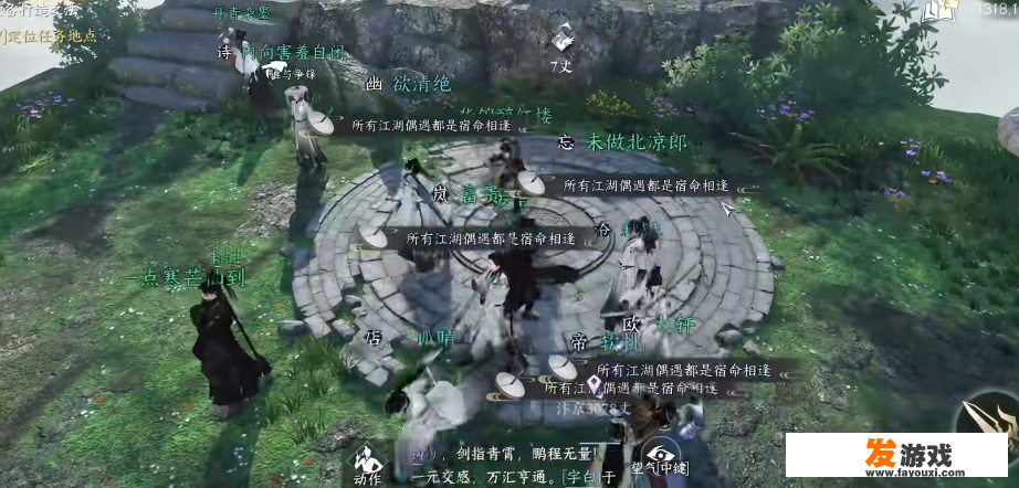 逆水寒怎么学雷技能？