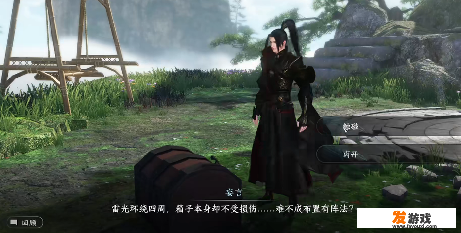 逆水寒怎么学雷技能？