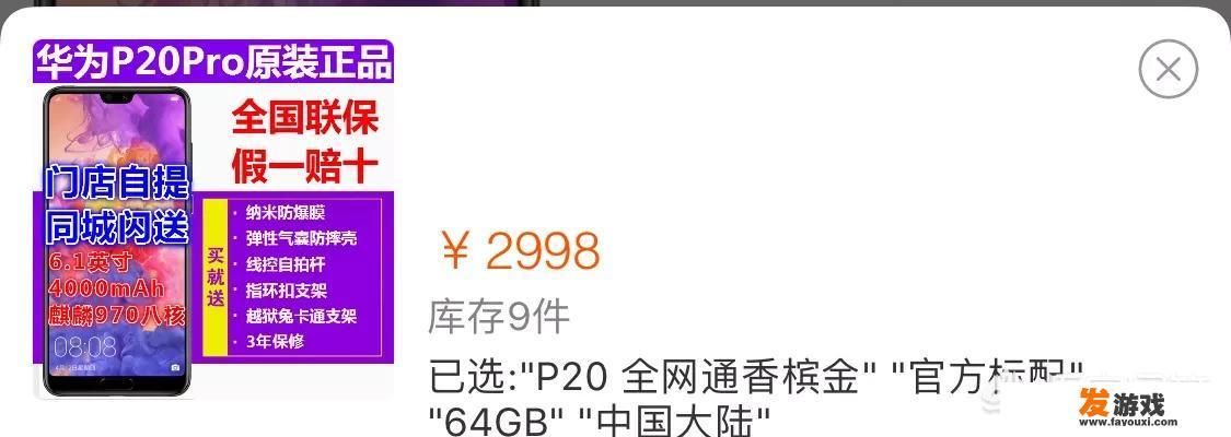 2500-3500的预算，苹果7和华为P20怎么选？