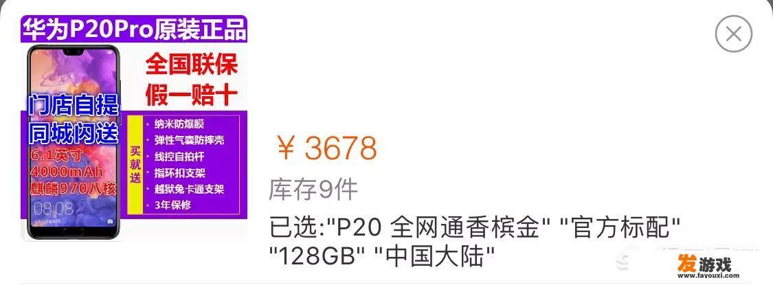 2500-3500的预算，苹果7和华为P20怎么选？