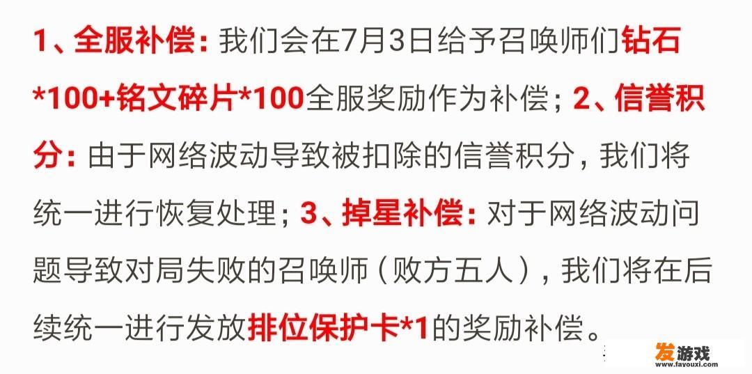 为什么游戏会停服维护？