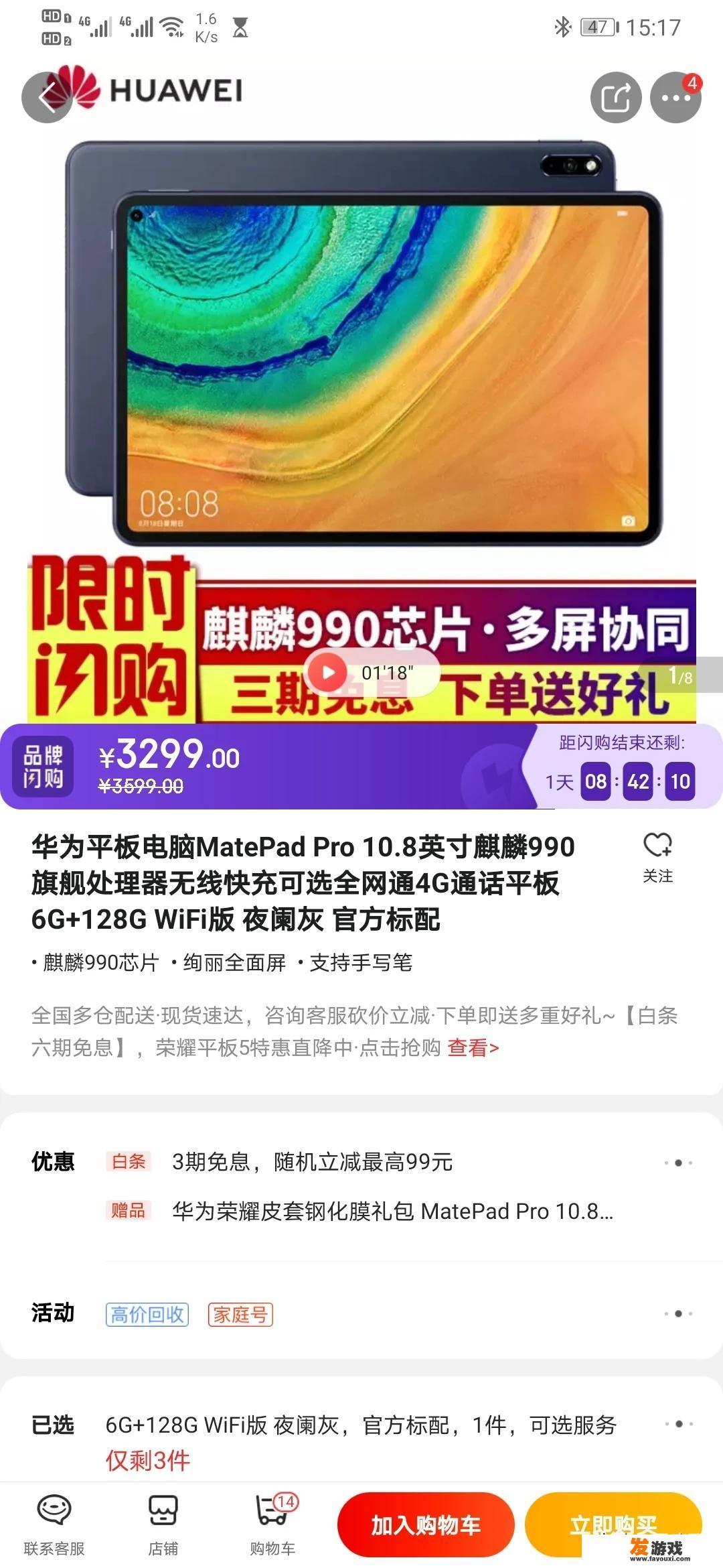 MatePad Pro和华为M6的对比