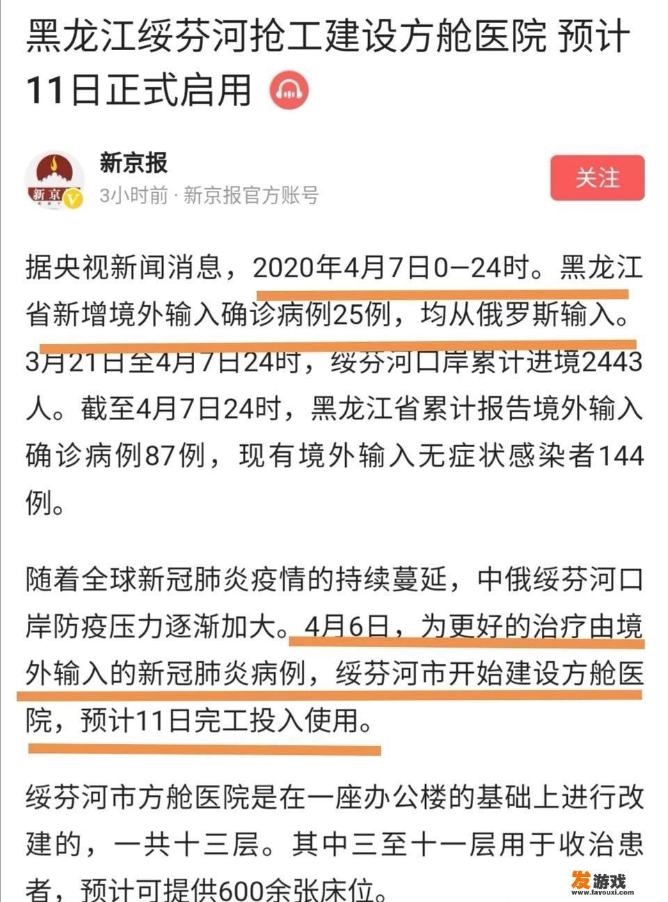 黑龙江绥芬河输入病例猛增，学校还能正常开学吗？