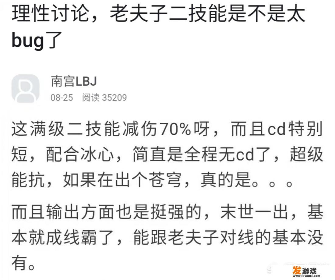 王者荣耀，最近云玩家越来越多，老夫子成为众矢之的，要求削弱声层出不穷，你如何看待？